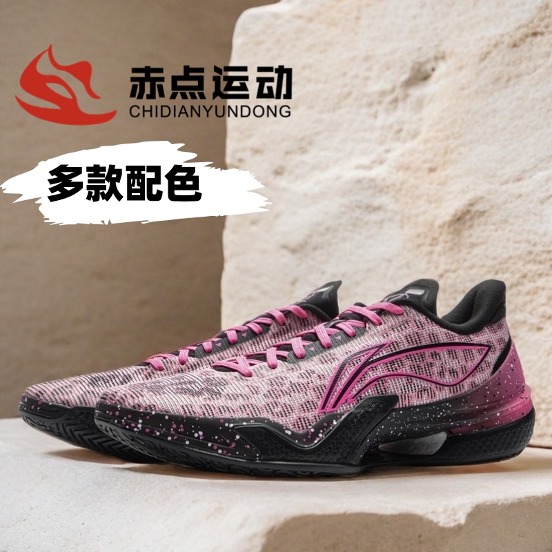 赤点运动 LINING李宁 利刃5分离式䨻耐磨低帮实战篮球鞋ABAU101-2