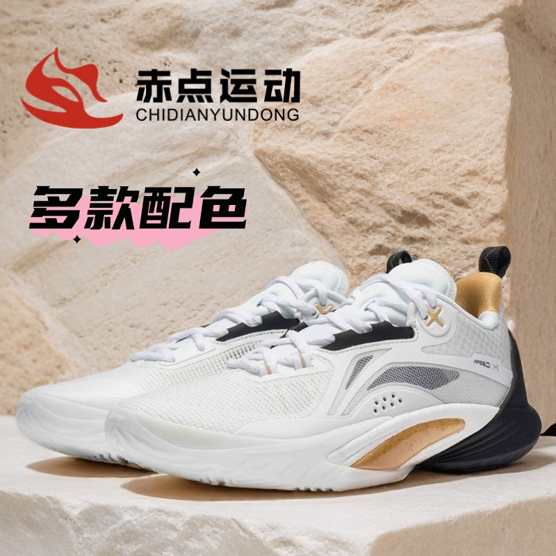 赤点运动 LINING李宁 闪击10䨻黑白低帮耐磨实战篮球鞋 ABAT085-5