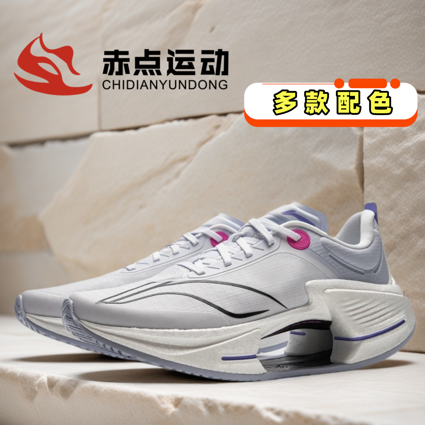 赤点运动 LINING李宁绝影3 Essential 棉花糖弜跑步鞋 ARRV003-1