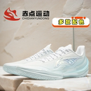 耐磨減震低幫實(shí)戰(zhàn)籃球鞋 赤點(diǎn)運(yùn)動(dòng) 利刃5V2 ABAV059 LINING李寧