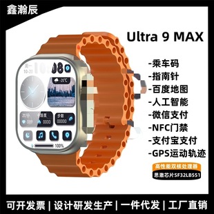 新款 MAX运动手表百度地图微信支付AMOLED屏 智能手表Ultra