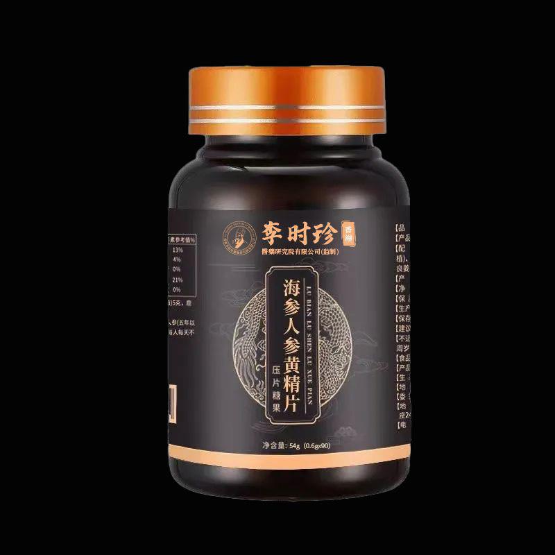 海参人参黄精片男性滋补食品压片糖果官方正品