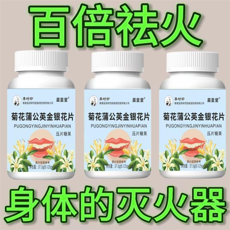 金银花降火菊花蒲公英决明子薄荷片清热去火去五脏之火官方正品店