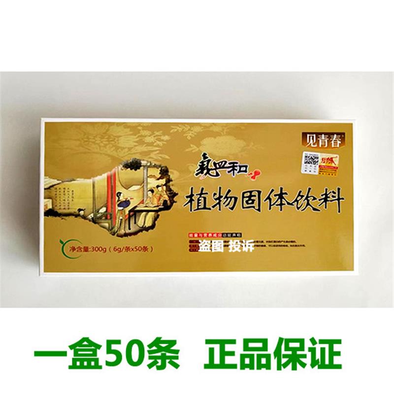 见青春气血和颗粒冲剂50条阿胶枸杞子大枣补维生素E植物固体饮料