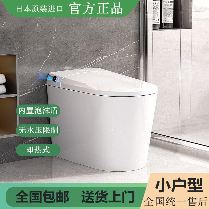 【官方正品】日本TO系列智能马桶