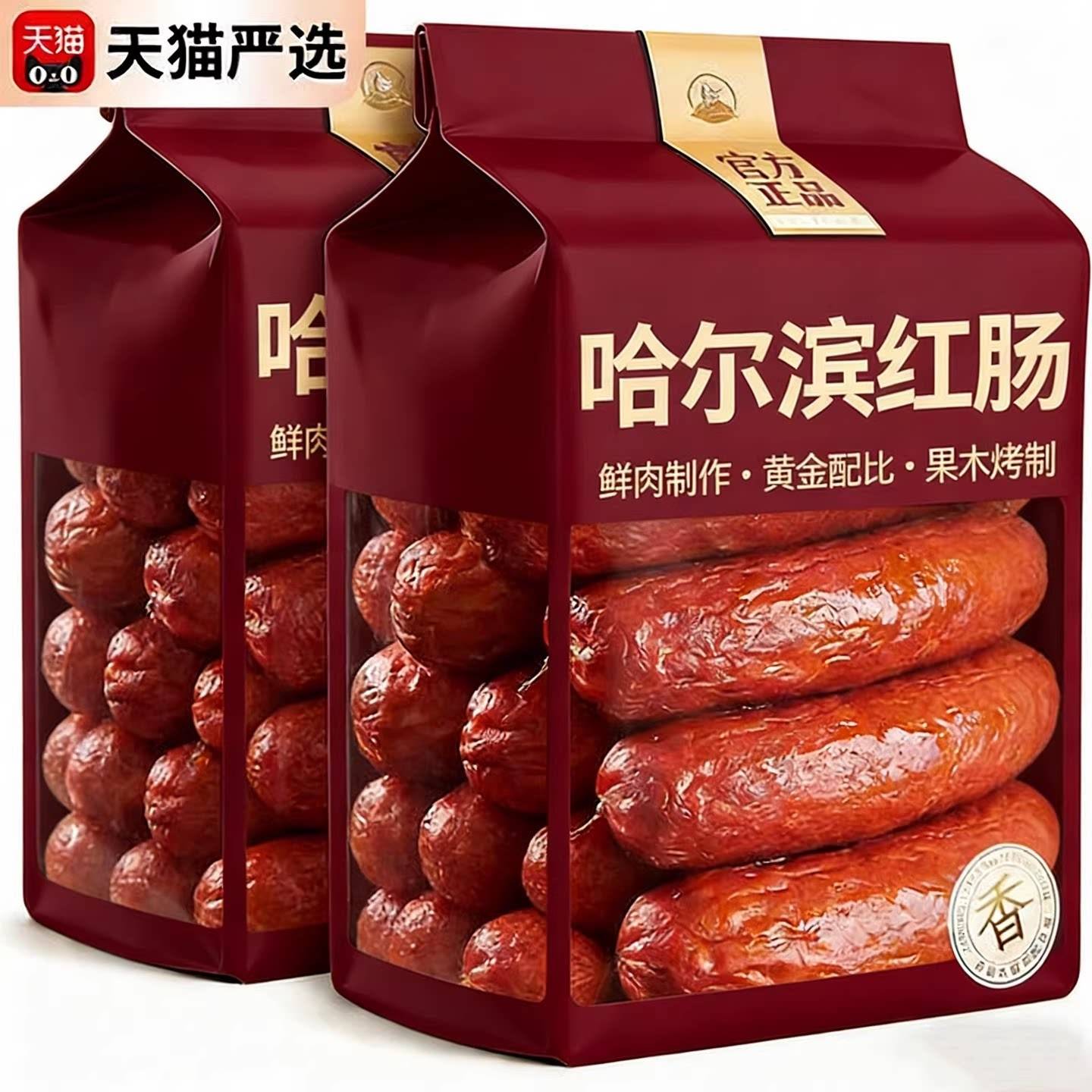 农科院推荐老字号正宗哈尔滨红肠