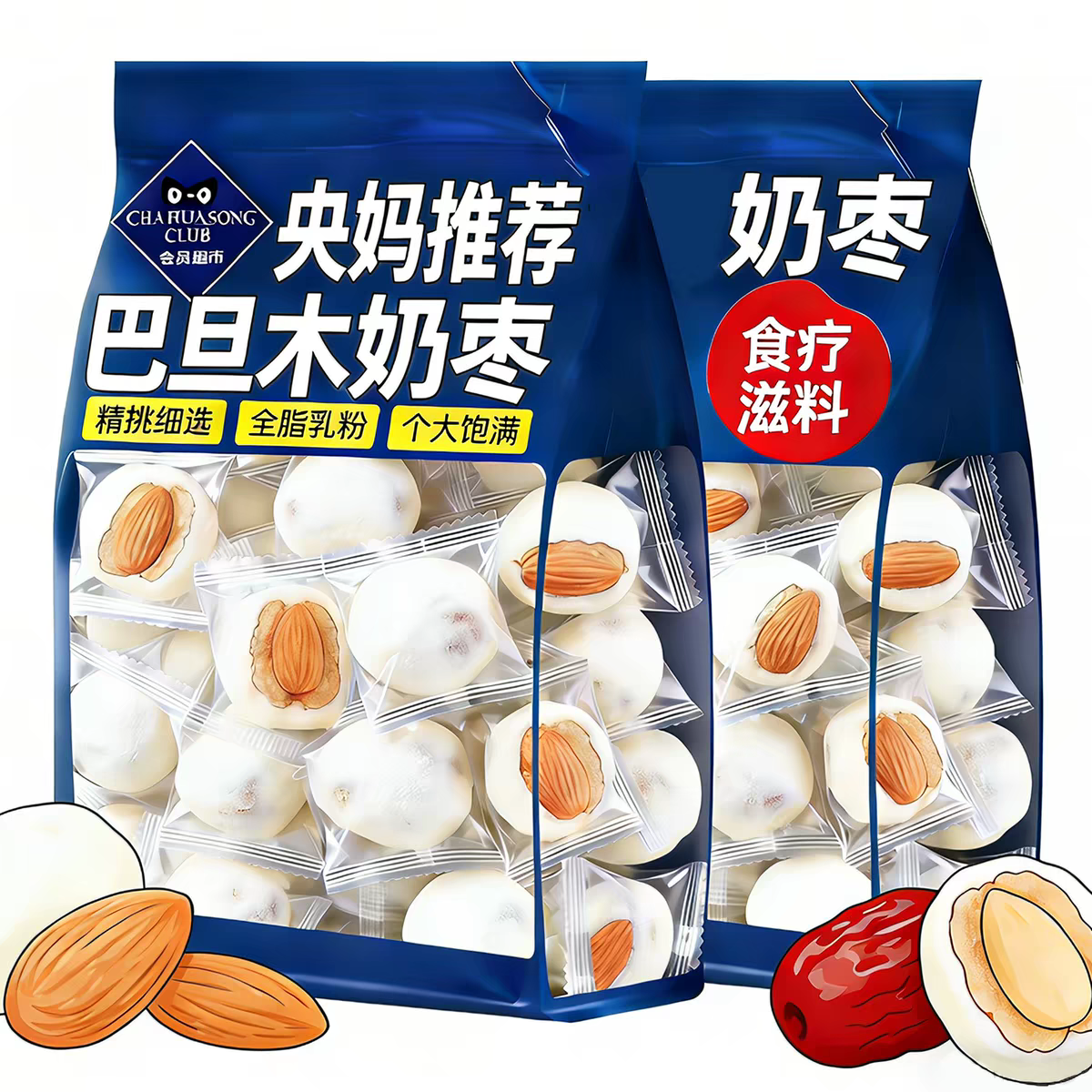 山姆达年货网红奶枣巴旦木夹心无核奶酪枣杏仁新疆过年零食特产