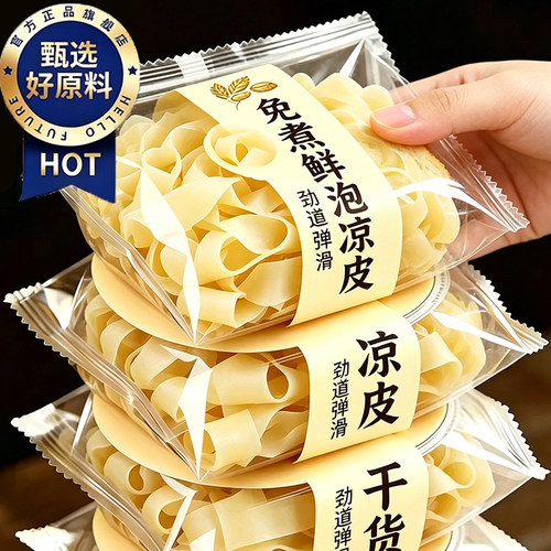 【农科院推荐】干面皮河南特产