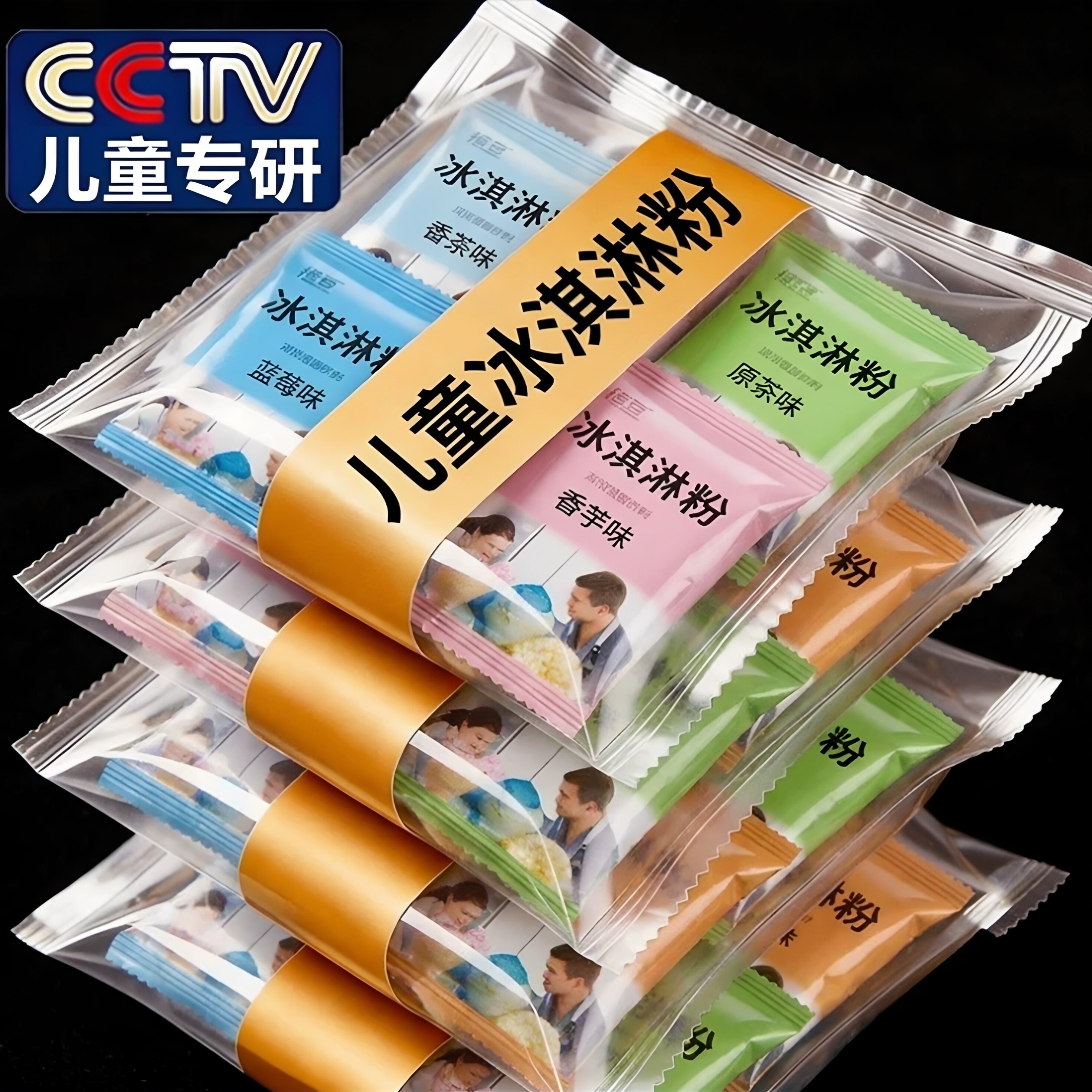 儿童专用无乱添加冰淇淋粉哈根达斯家用自制DIY雪糕官方旗舰店