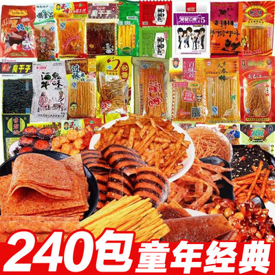 【整箱240包辣条大礼包】巨划算
