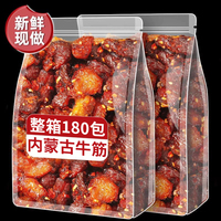 整箱120包牛蹄筋【巨劃算】