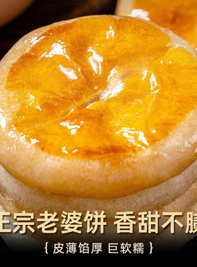 老婆饼整箱软糯香甜千层饼早餐面包传统糕点早餐零食小吃独立包装