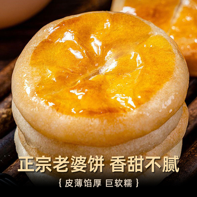 商超同款！超同款软糯老婆饼