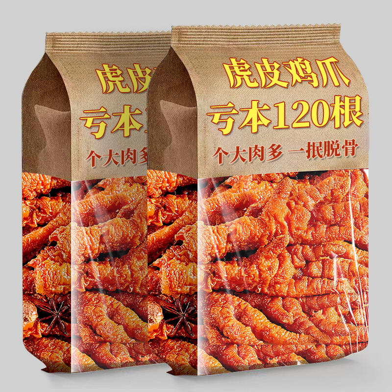 商超同款虎皮鸡爪20包【巨划算】