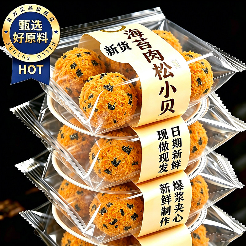 山姆达会员超市大号肉松小贝