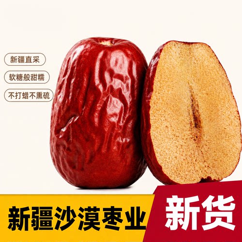 农科院红枣特级新疆特产正宗