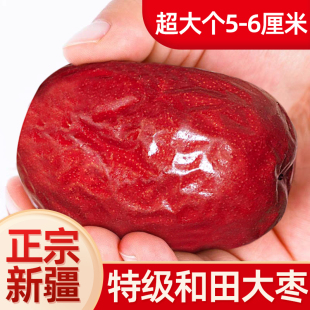 和田大枣红枣特级新疆产特旗舰店产底正直无发宗核一干货级休零食