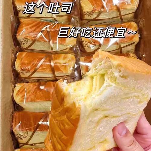 【央妈推荐】乳加厚款牛乳吐司