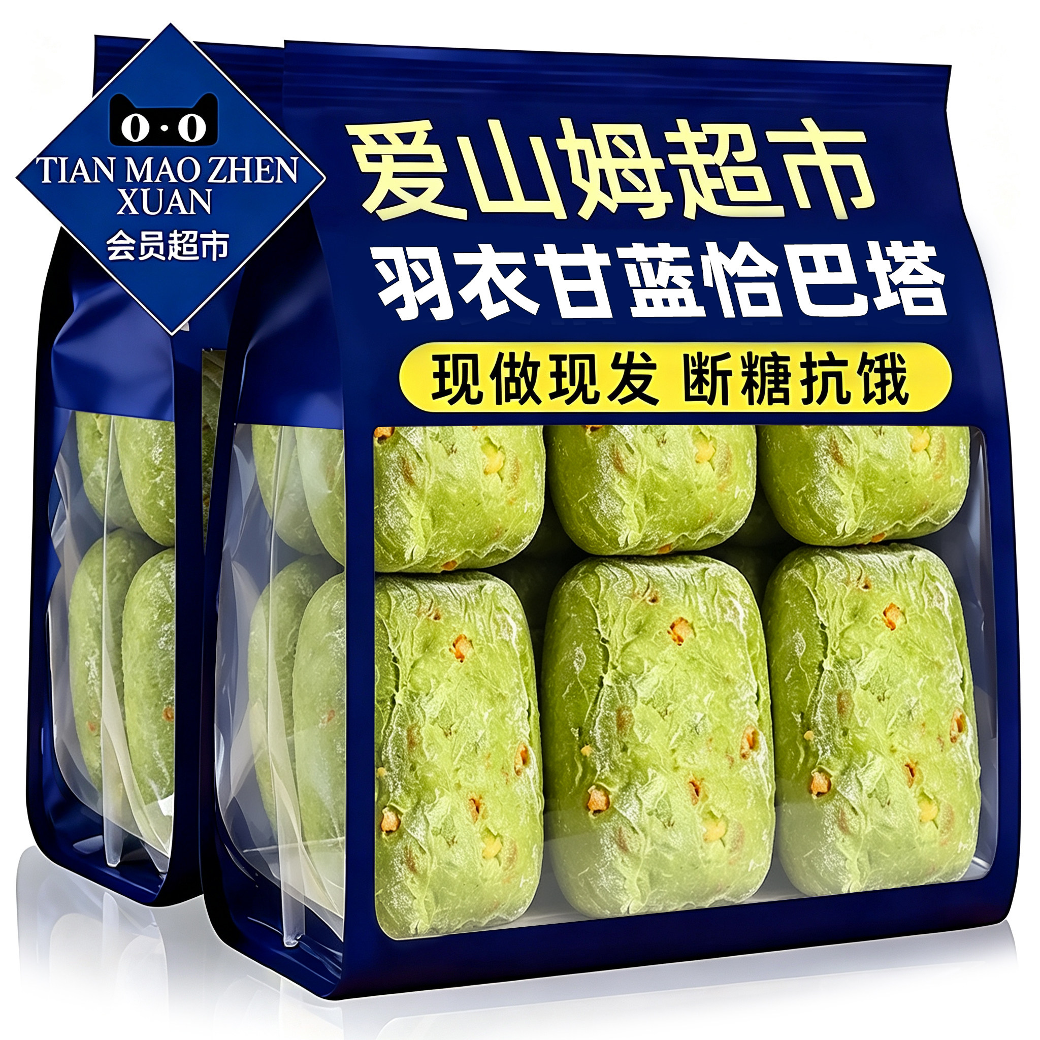 【央妈推荐】大号羽衣甘蓝恰巴塔