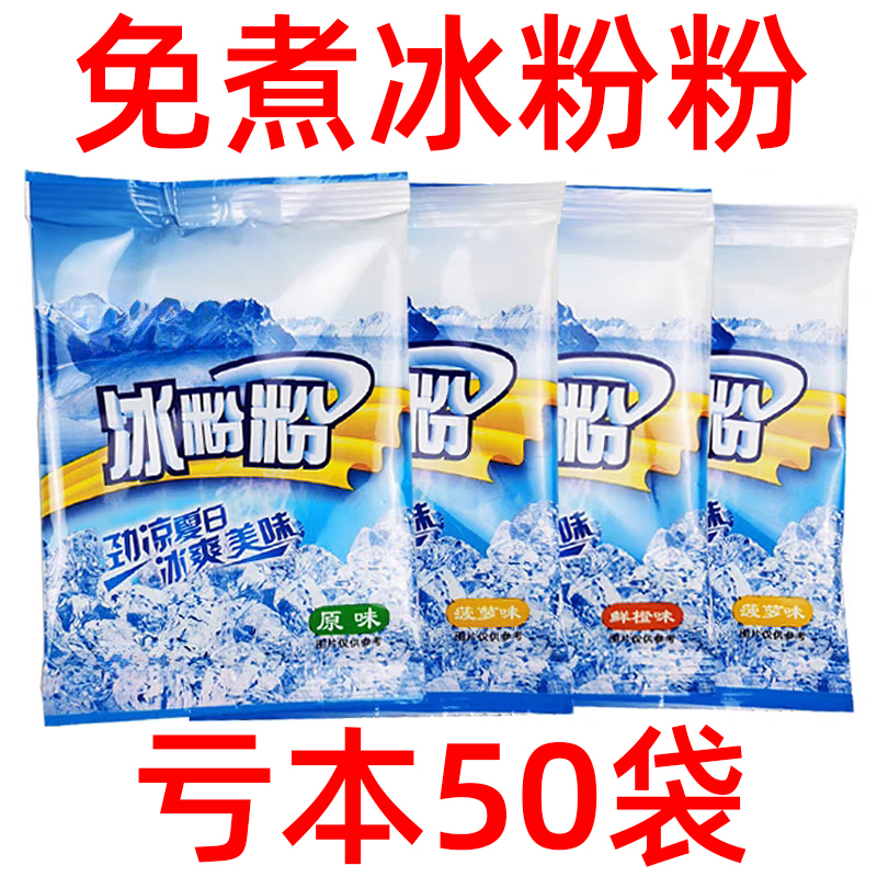冰粉籽/凉粉籽