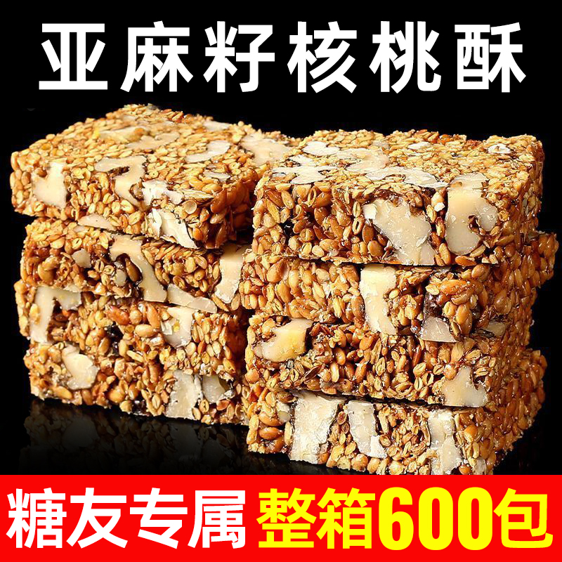 胖東来亚麻籽核桃酥！孕妇级品质