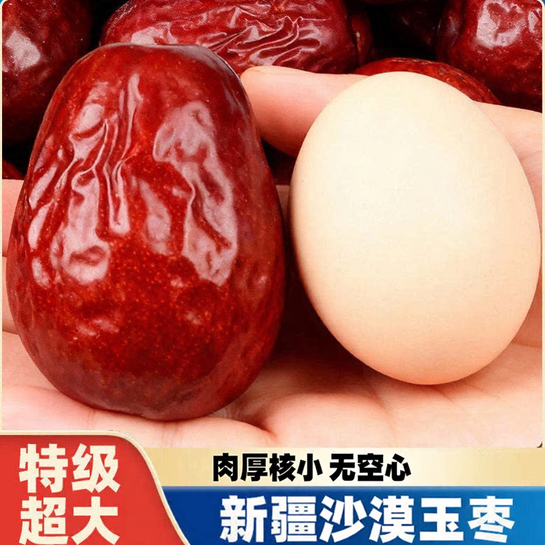 农科院红枣特级新疆特产正宗