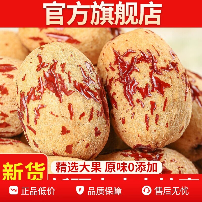 央妈推荐去皮去核红枣新疆灰枣官方旗舰店泡茶干果枣子孕妇零食