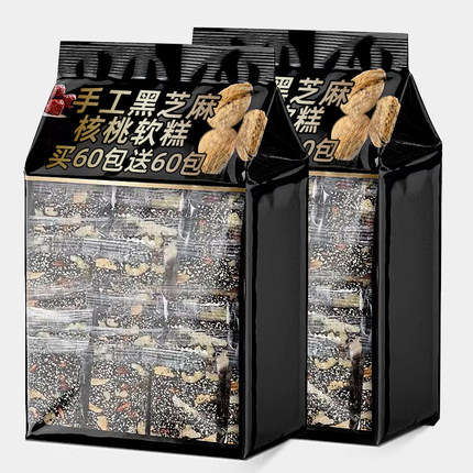 黑芝麻糕核桃红枣枸杞营养生糕点心无糖精孕妇营养休闲零食品小吃
