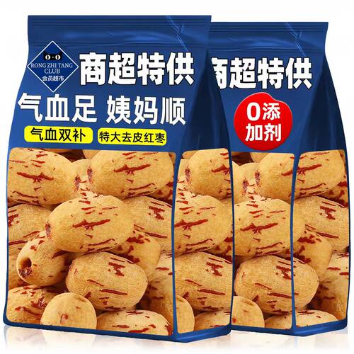 央妈推荐去皮去核红枣新疆灰枣官方旗舰店泡茶干果枣子孕妇零食