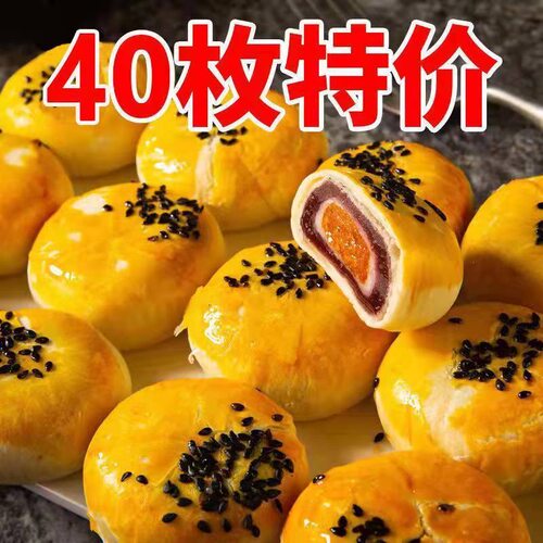 【商超同款】高品质蛋黄酥