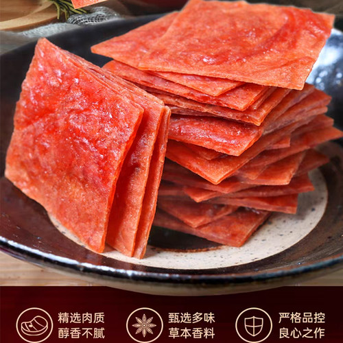 【央妈热推】上等猪肉脯