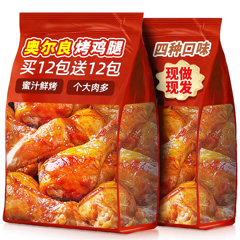 奥尔良鸡腿即食肉食鸡翅根熟食卤味零食小吃休闲食品整箱批发充饥