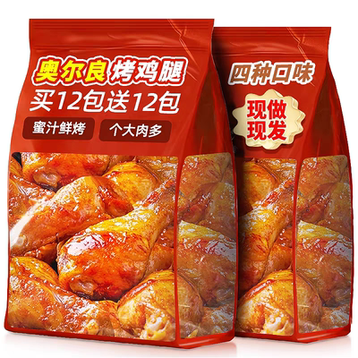 【董宇辉推荐】高品质鸡翅根