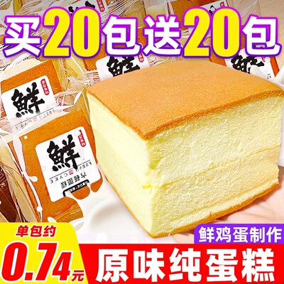 【央妈推荐】大块纯蛋糕甜品同款