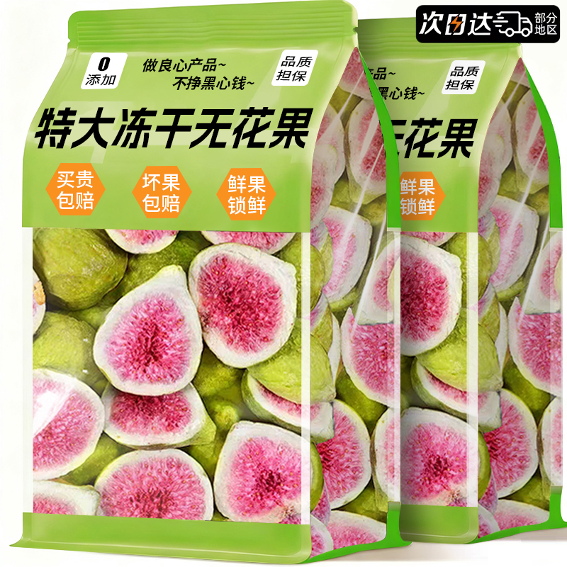 SSS+特大果【央妈热推】上等果