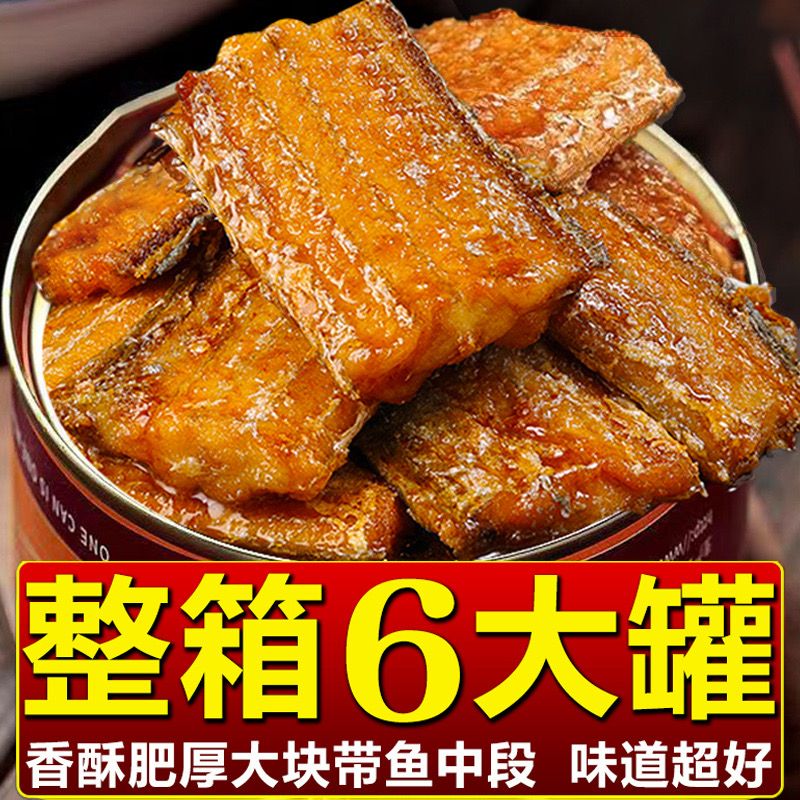 【升级超大罐】五香带鱼罐头