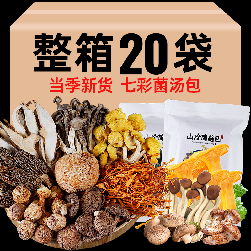 一包足够7人吃！头茬新货无熏硫