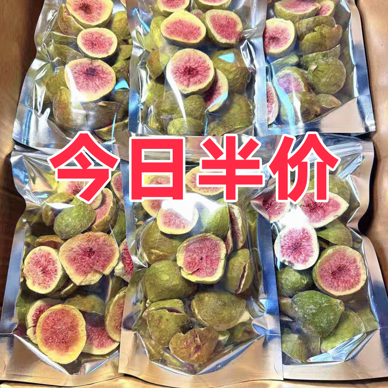 高品质【特级大果】100%纯冻干