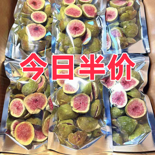 无花果干冻干威海特产蛋糕装饰即零食水果干冻干烘焙原材料旗舰店