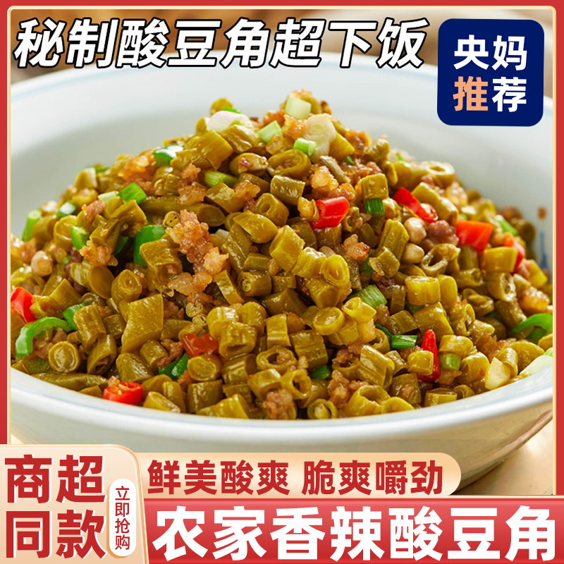 酸豆角饭菜开味咸菜豆角酸菜即食