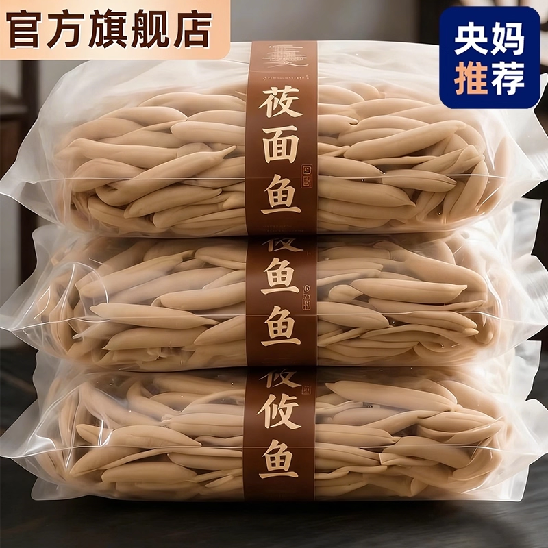 央妈推荐！莜面鱼鱼面条无糖0添加减0脂肥专用山西特产官方旗舰店,粮油调味/速食/干货/烘焙,面条/挂面（无料包）,淘宝优惠券,粉丝福利购,淘宝优惠卷