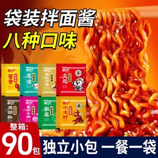 拌面酱荞麦面拌酱葱油火鸡面酱料包小包装方便面调料包官方旗舰店