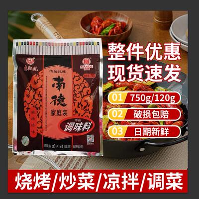 南德调味料炒粉料南得粉调料麻辣鲜香炒饭炒菜带嘴鸡精调味品商用
