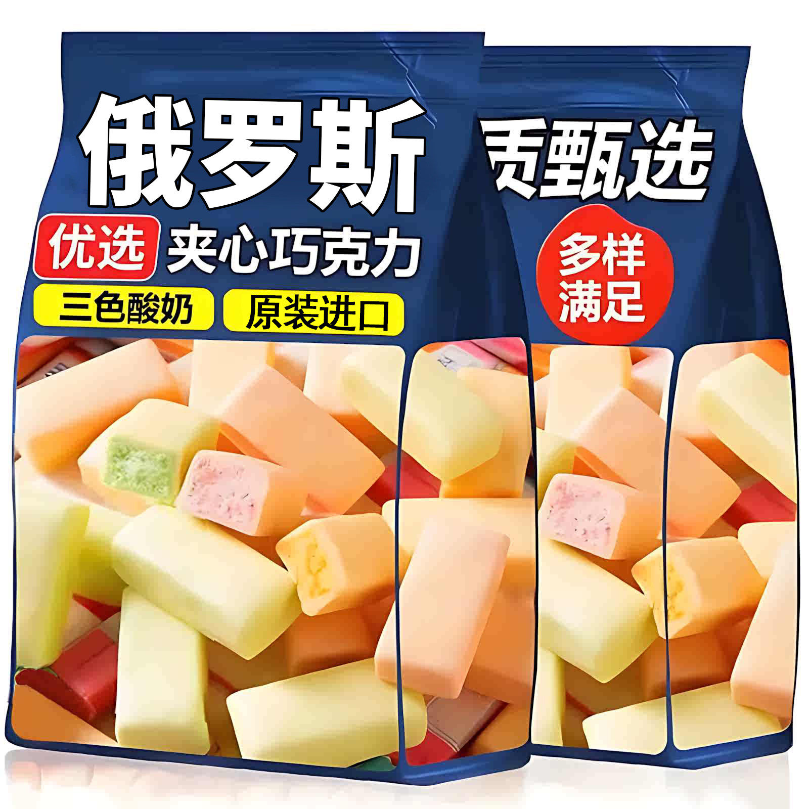 俄罗斯风味进口卢卡斯三色酸奶夹心巧克力官方旗舰店土豆泥糖果