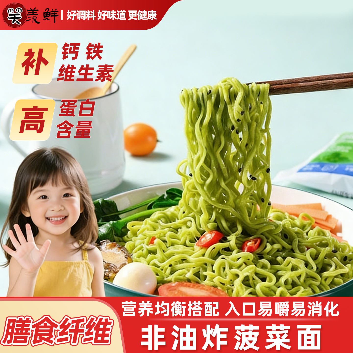 菠菜面蔬菜面条家庭装