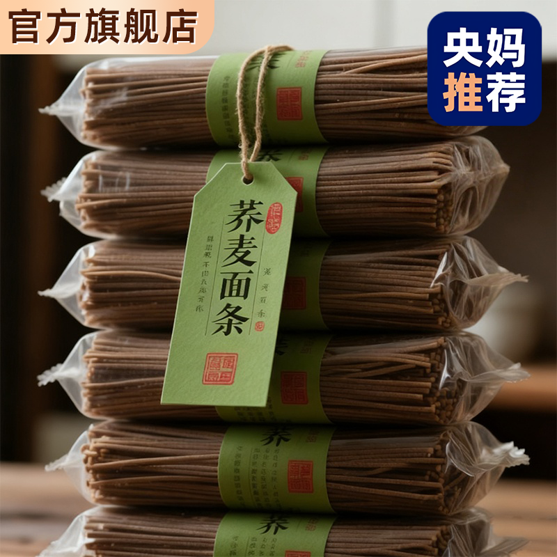 央妈推荐！荞麦面无糖0脂肪全麦