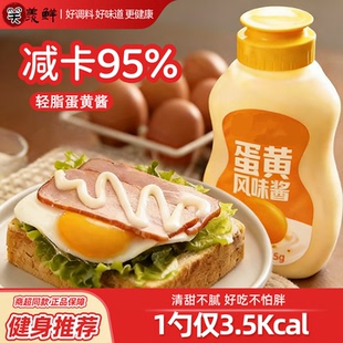 咸蛋黄沙拉酱寿司三明治蔬菜水果专用烘焙轻食蛋黄酱官方旗舰店