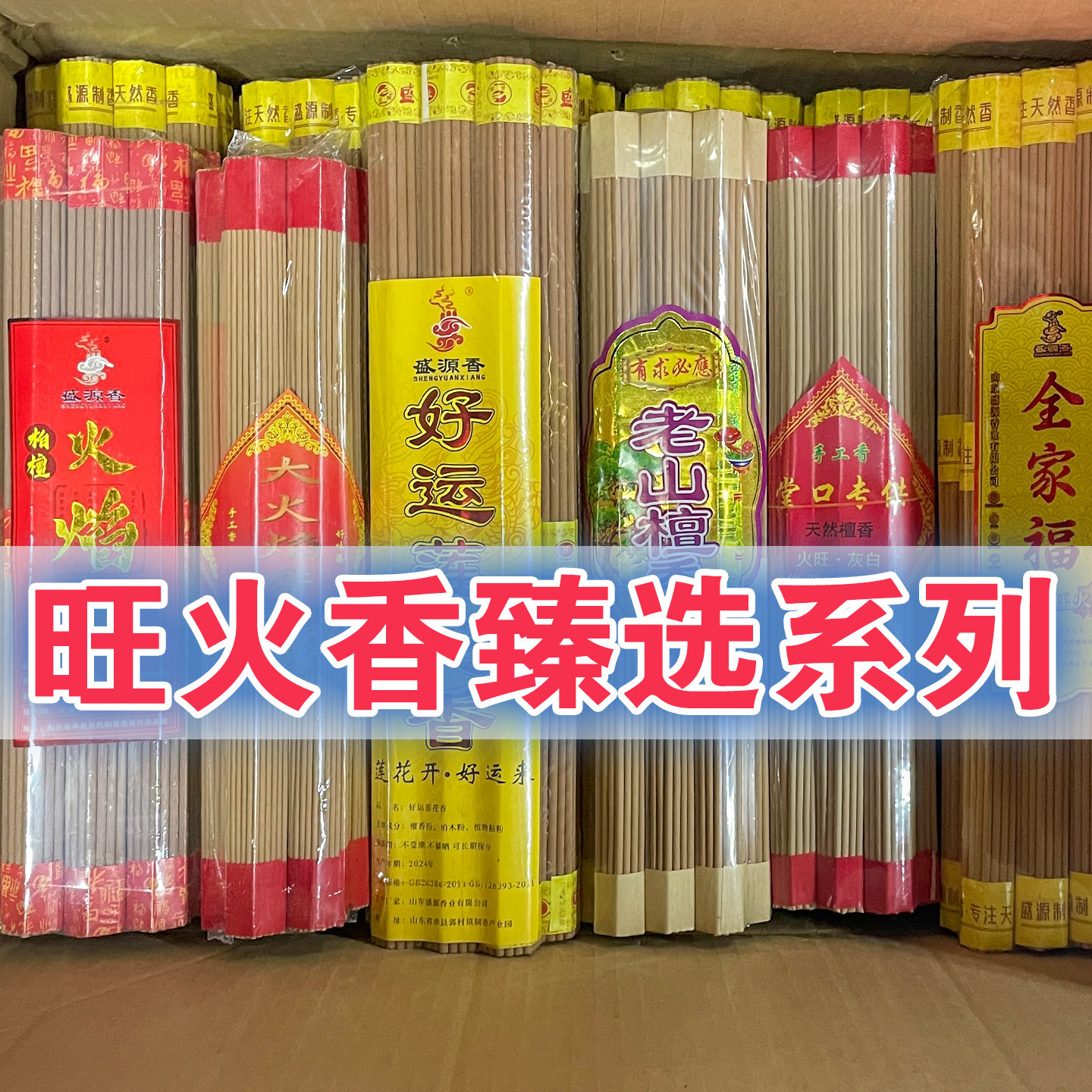 无烟崖柏香家用供香旺火苗莲花香老山檀香供佛香室内家用香炉上香