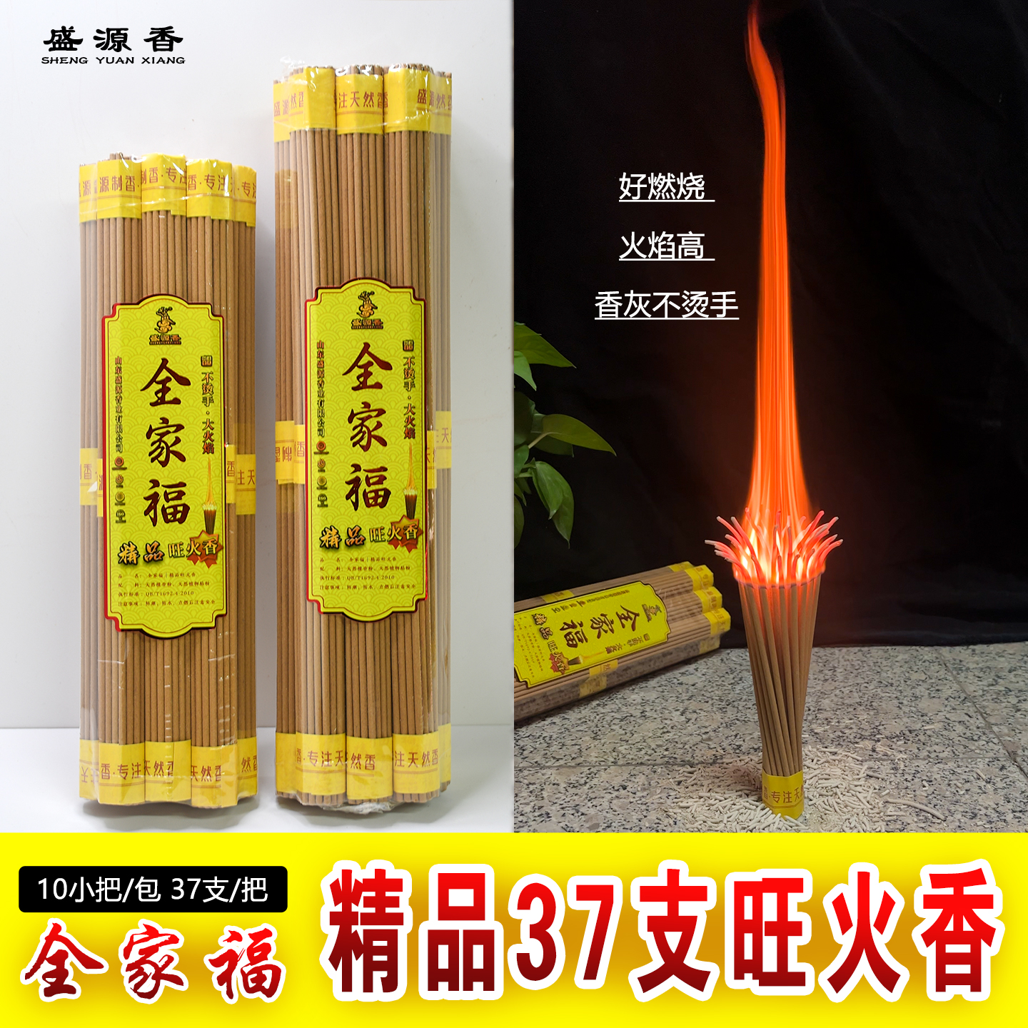 天然火焰香室内供佛香观音香线香