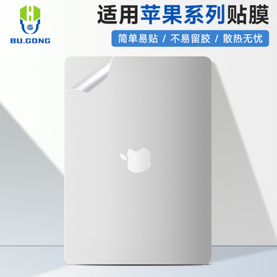 明日不凡透明磨砂笔记本贴膜